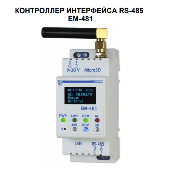 Контролер інтерфейсу RS-485 EM-481