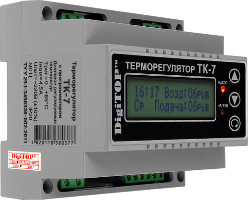 Терморегулятор ТК-7 (три датчика температури)