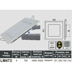 [08745] Панель  ABS  LED Lemanso 9W 700LM 6500K квадрат LM\473